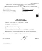 Уведомление. Нажмити на картинку чтобы увеличить